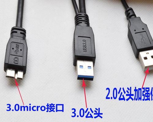 移动硬盘不使用原装线如何连接？数据传输效果如何？  第3张