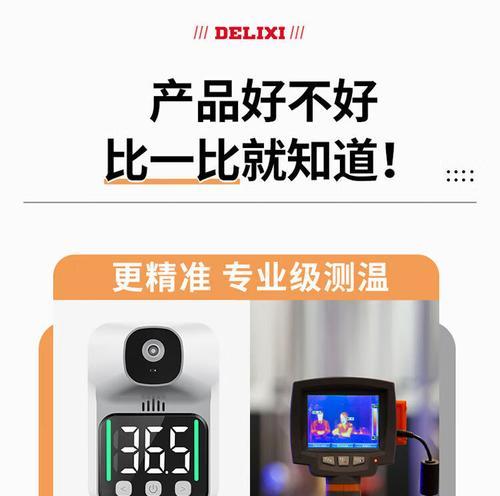 德力西探测仪如何检测手机摄像头？  第1张