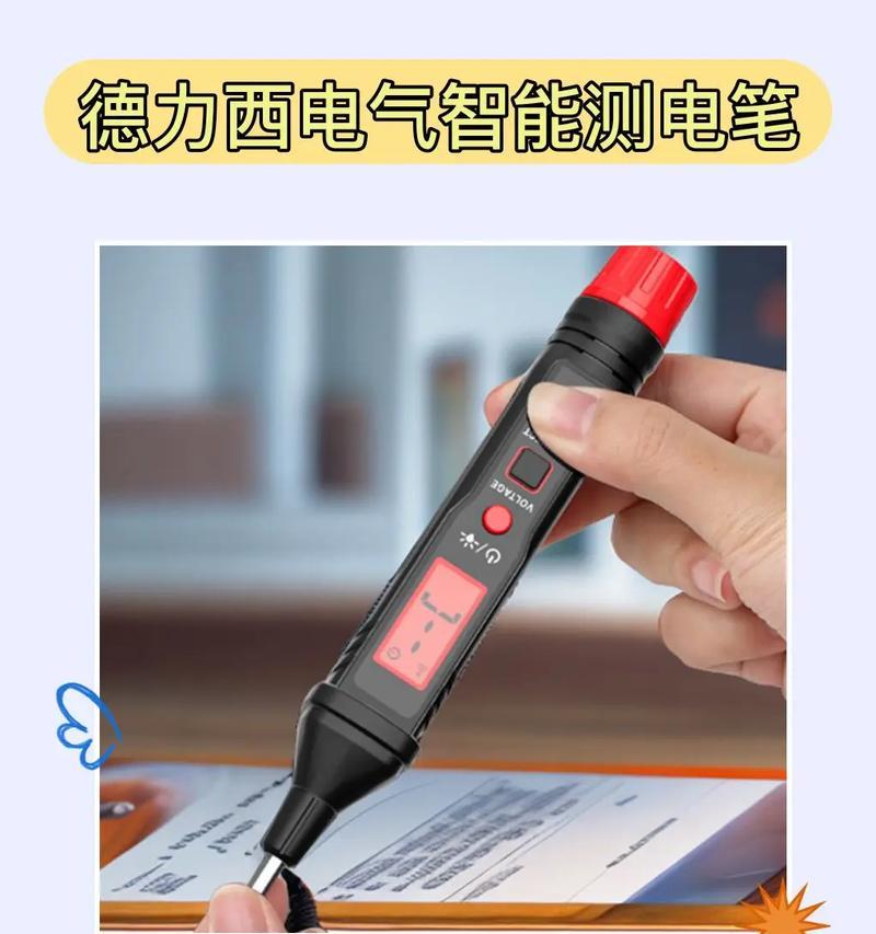 德力西探测仪如何检测手机摄像头？  第2张
