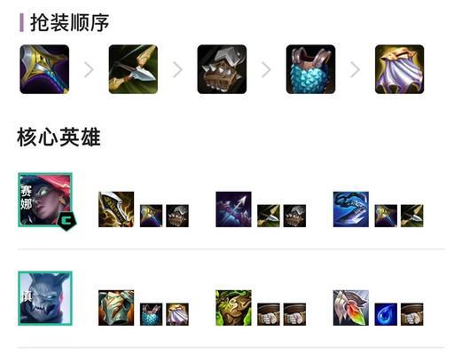 英雄联盟轻语装备的属性和作用是什么？  第1张