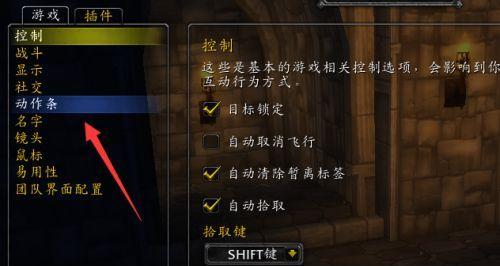 魔兽世界界面如何简化？有哪些快捷操作可以提高效率？  第2张