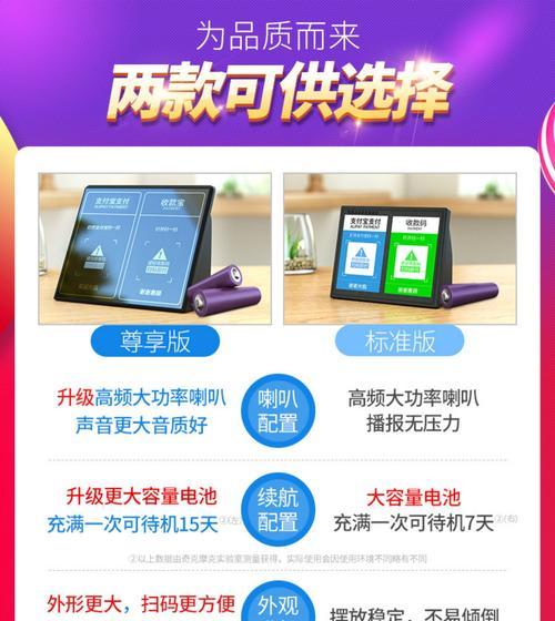 语音播报音箱设置步骤是什么？如何调整播报内容？  第1张