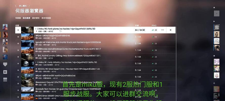 战地社区服务器账号如何注册？注册流程是怎样的？  第2张