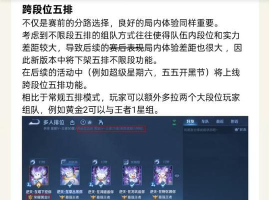 王者荣耀补位时可能出现哪些英雄？  第3张