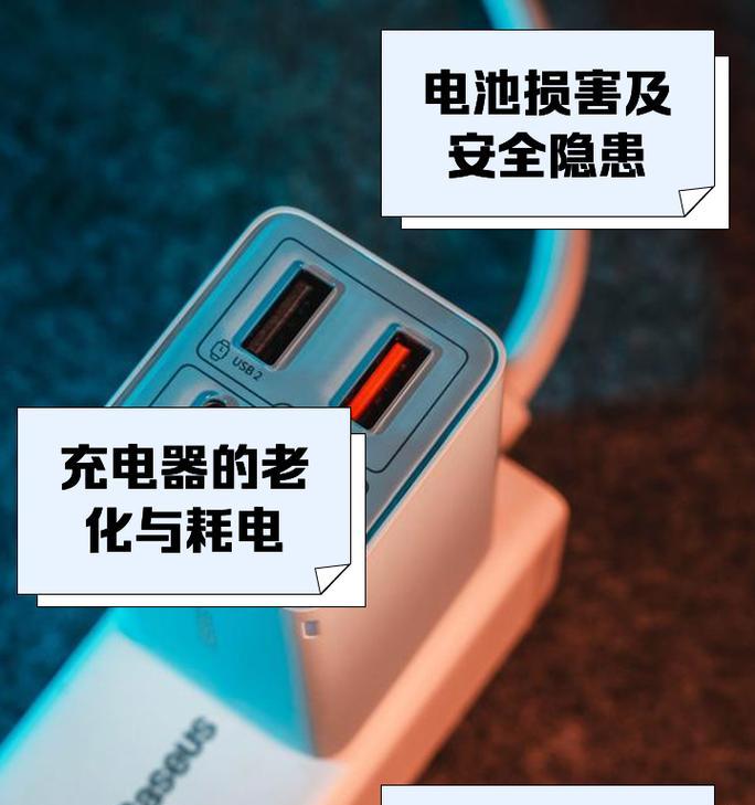 充电器一直显示充电不进怎么办？可能的原因是什么？  第1张