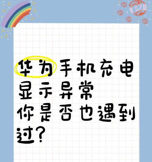 充电器一直显示充电不进怎么办？可能的原因是什么？  第3张
