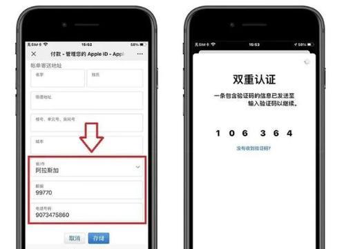 苹果id如何加密保护？步骤是怎样的？  第1张