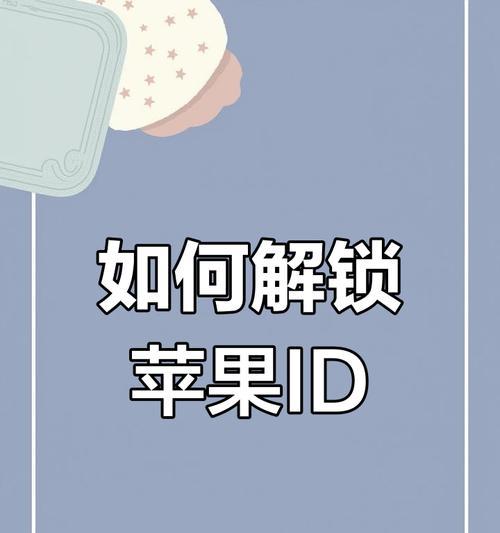 苹果id如何加密保护？步骤是怎样的？  第2张
