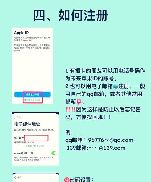 苹果id如何加密保护？步骤是怎样的？  第3张