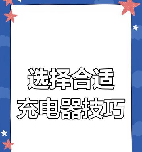 酷骑电池应该用什么充电器？充电器的选择标准是什么？  第3张