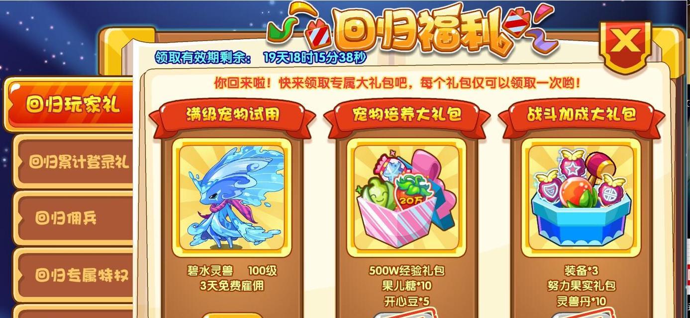 洛克王国天梯边框展示如何设置？设置天梯边框展示的步骤是什么？  第2张