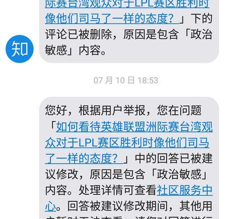 英雄联盟为何不包括台湾地区？背后的原因是什么？  第3张