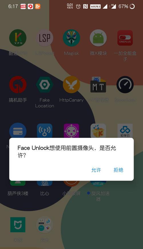 手机前置微缝摄像头开启方法？如何激活前置摄像头？  第3张