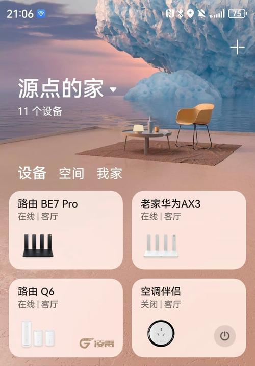 华为高速网线如何连接电脑？  第1张