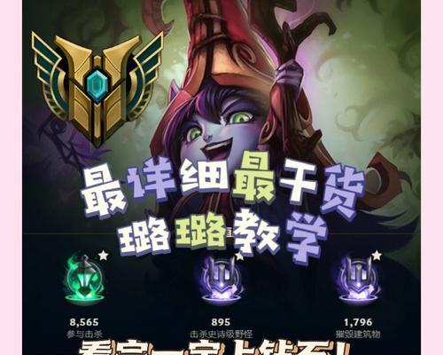 英雄联盟意识教学方法是什么？教学中常见问题有哪些？  第2张
