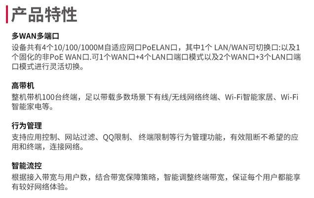 路由器连接网关的步骤是什么？如何确保连接成功？  第1张