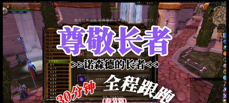 魔兽世界聊天字幕放大方法是什么？  第2张