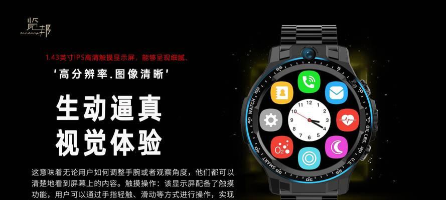 智能手表功能开启步骤有哪些？  第3张