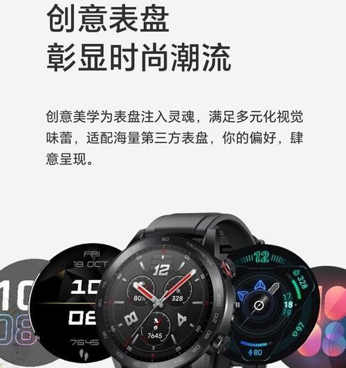 智能手表功能开启步骤有哪些？  第2张