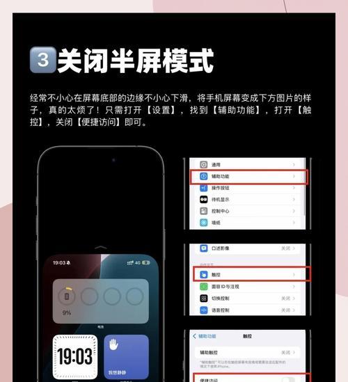 苹果手机半屏模式如何开启？  第2张