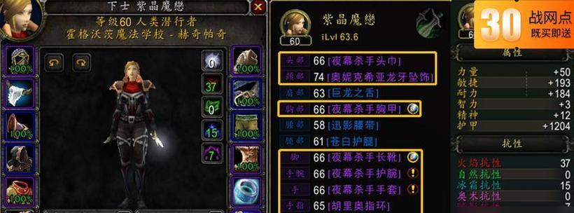 魔兽世界3中装备的获取方法有哪些？  第1张