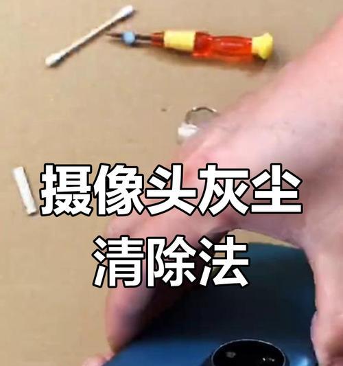手机摄像头进灰如何清理？拆机后如何防止灰尘？  第2张