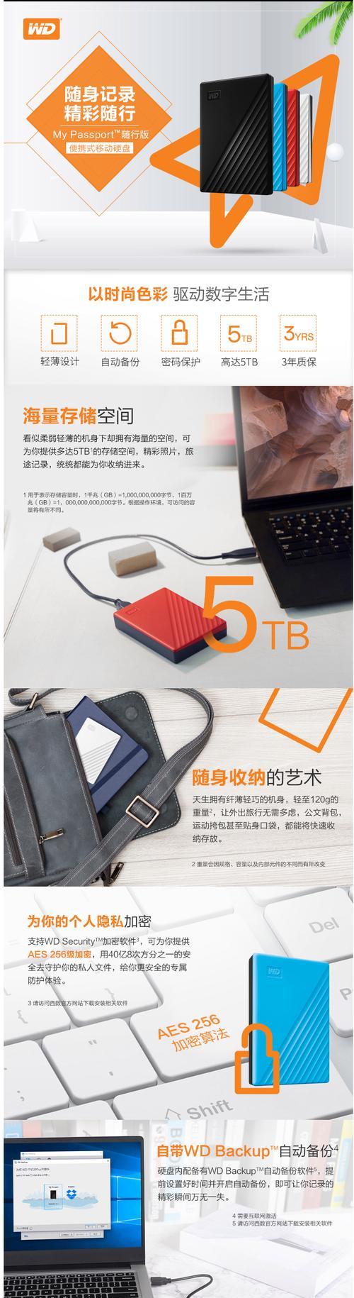 移动硬盘数据刻录方法是什么？刻录过程中可能会遇到哪些问题？  第2张
