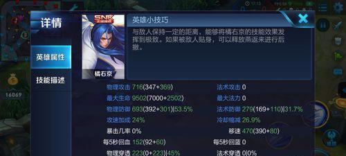 王者荣耀中橘右京的购买方法是什么？  第2张