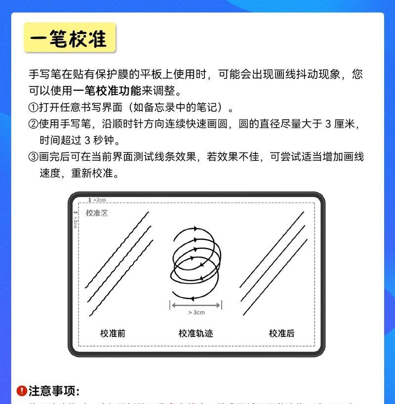 华为手写笔自动转文字功能如何开启？使用中遇到问题怎么办？  第2张