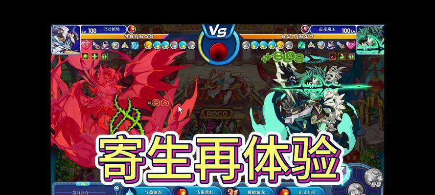 洛克王国中魔王不觉醒的打法是什么？  第2张