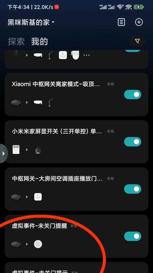 网关显示离线但网络正常是怎么回事？如何解决网关离线问题？  第2张