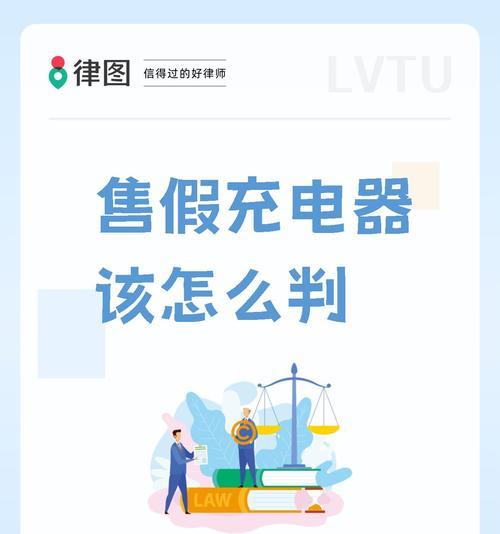闲鱼上假充电器出现的原因是什么？如何辨别？  第3张