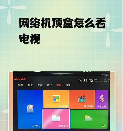 数字机顶盒网线接口位置在哪里？  第1张