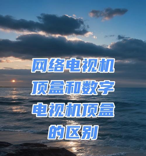 数字机顶盒网线接口位置在哪里？  第2张