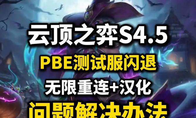 如何将英雄联盟老版本更新为最新版本？  第3张