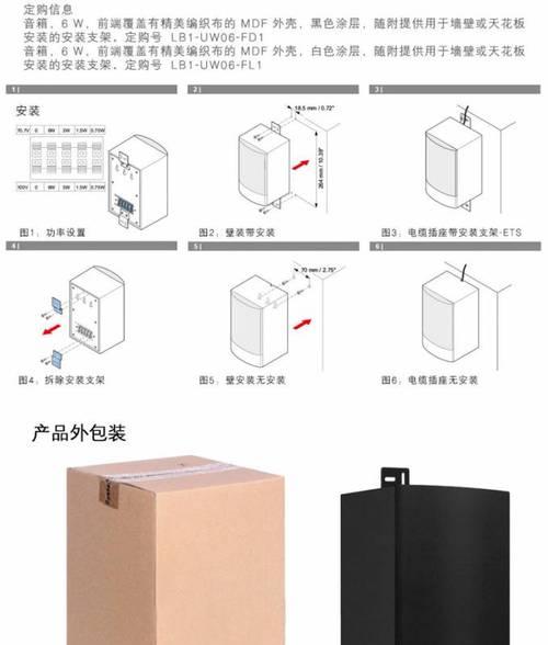 博世音箱拆解步骤是什么？  第2张