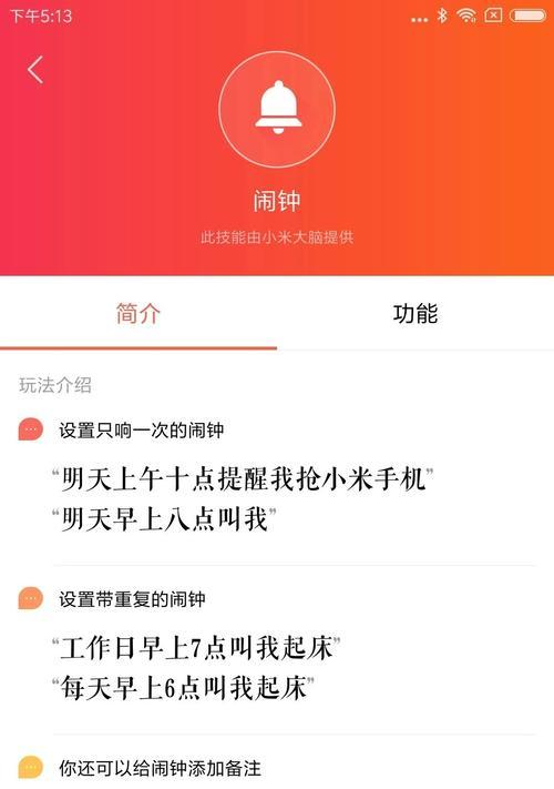 小爱音箱关闭续费的步骤是什么？操作中可能遇到哪些问题？  第3张
