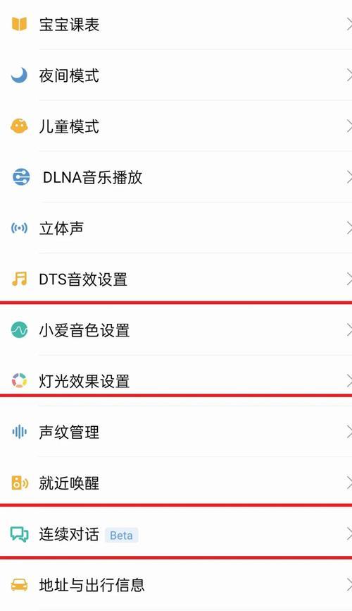 小爱音箱关闭续费的步骤是什么？操作中可能遇到哪些问题？  第1张