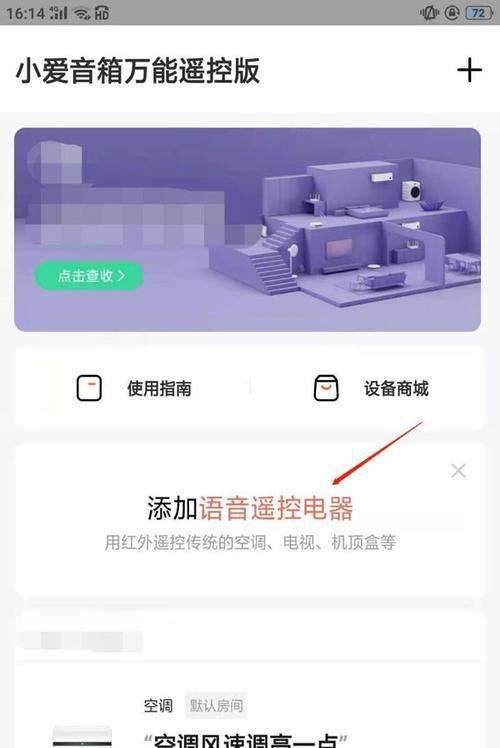 小爱音箱关闭续费的步骤是什么？操作中可能遇到哪些问题？  第2张