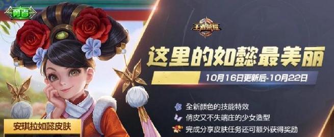 王者荣耀皮肤动作的作用是什么？  第2张