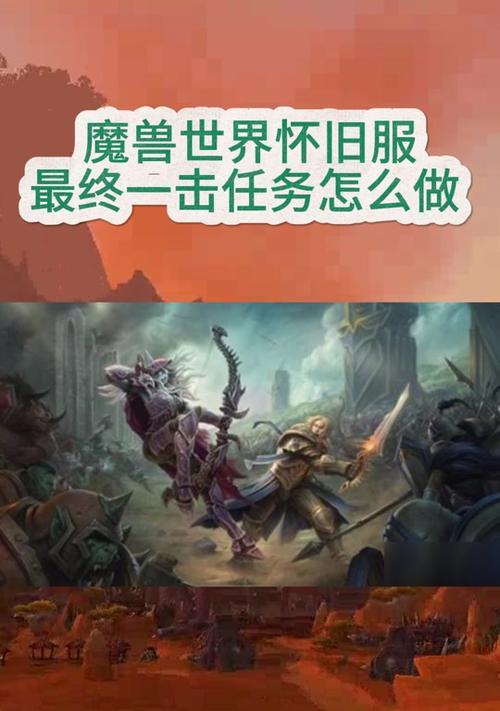 魔兽世界全服务器战役怎么玩？如何参与魔兽世界的全服务器战役？  第1张