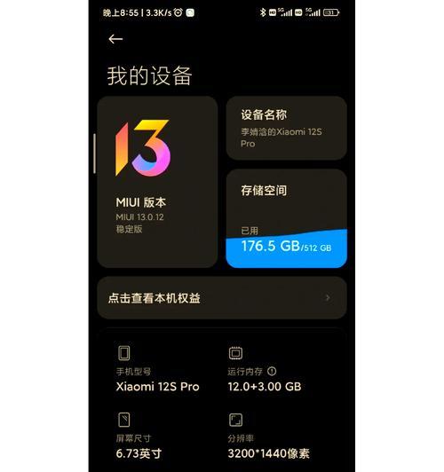 小米12笔记本背景自动变化的原因是什么？  第1张