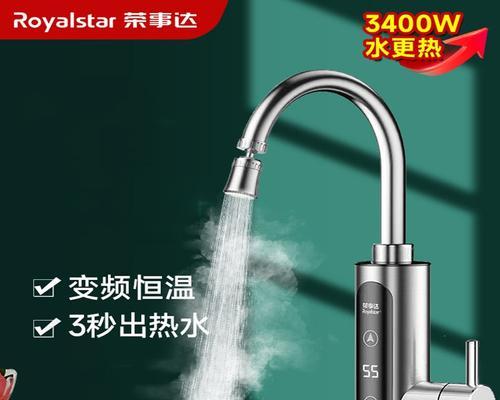 龙头上安装的热水器是什么类型？  第1张