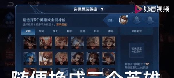 王者荣耀中哪些英雄适合乱冲？乱冲英雄的选择技巧是什么？  第1张