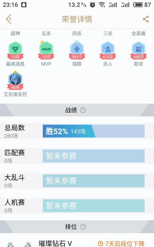 英雄联盟账号出售流程是怎样的？  第2张