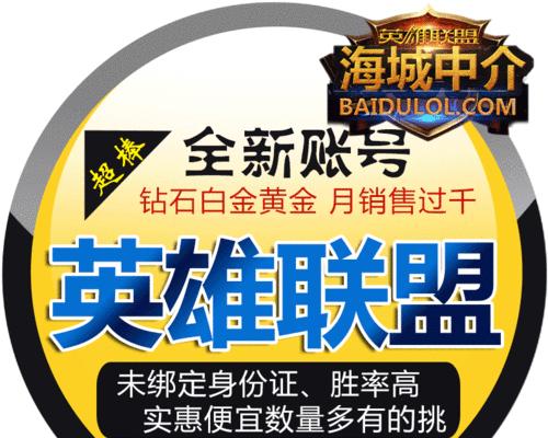 英雄联盟账号出售流程是怎样的？  第1张
