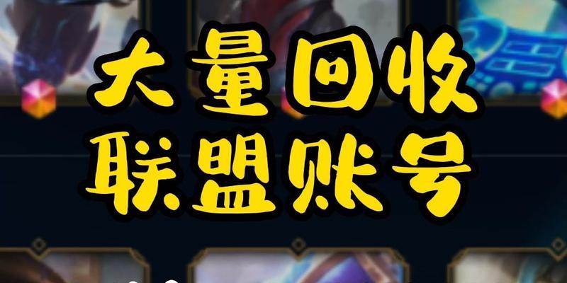 英雄联盟账号出售流程是怎样的？  第3张