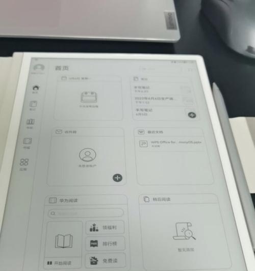 华为paper笔记同步到电脑方法是什么？  第1张