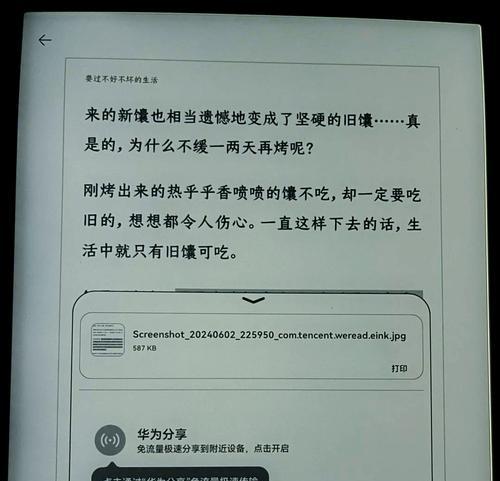 华为paper笔记同步到电脑方法是什么？  第2张