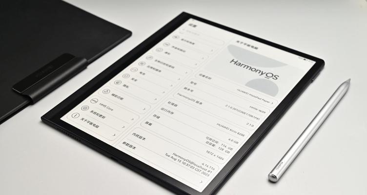 华为paper笔记同步到电脑方法是什么？  第3张